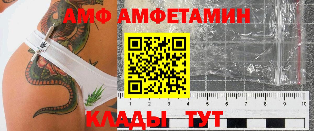 АМФЕТАМИН Розовый Боровичи