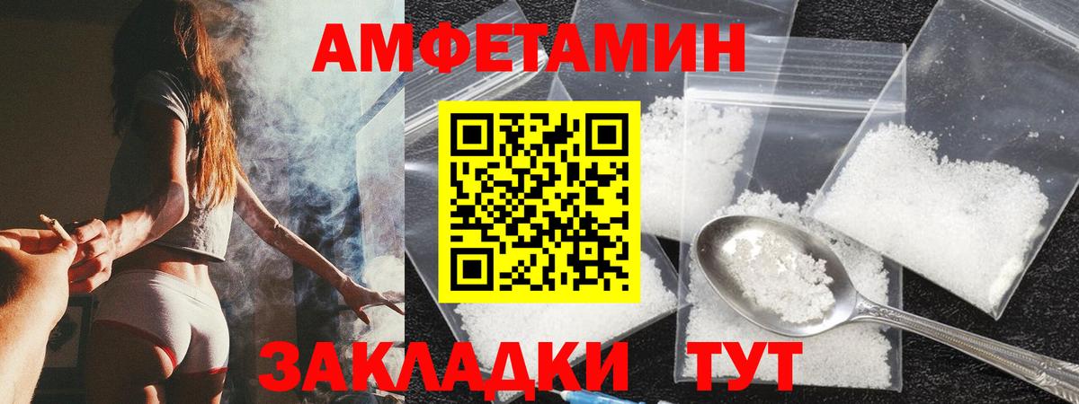 АМФЕТАМИН Premium  Вход с VPN  Боровичи 