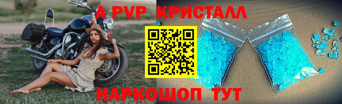 Alpha-PVP крисы CK  APVP мука  Вход с VPN  A-PVP  Alpha-PVP кристаллы  Боровичи 