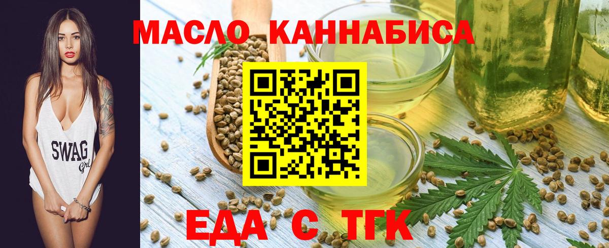 Cannafood конопля  Вход с VPN  Боровичи 