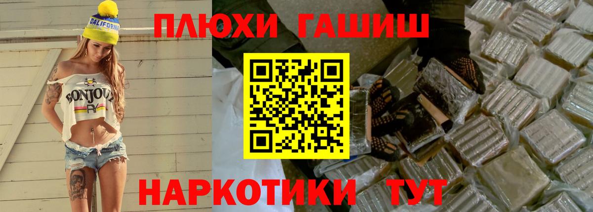 ГАШ 40% ТГК  Вход с VPN  Боровичи  Гашиш  ГАШ индика сатива 