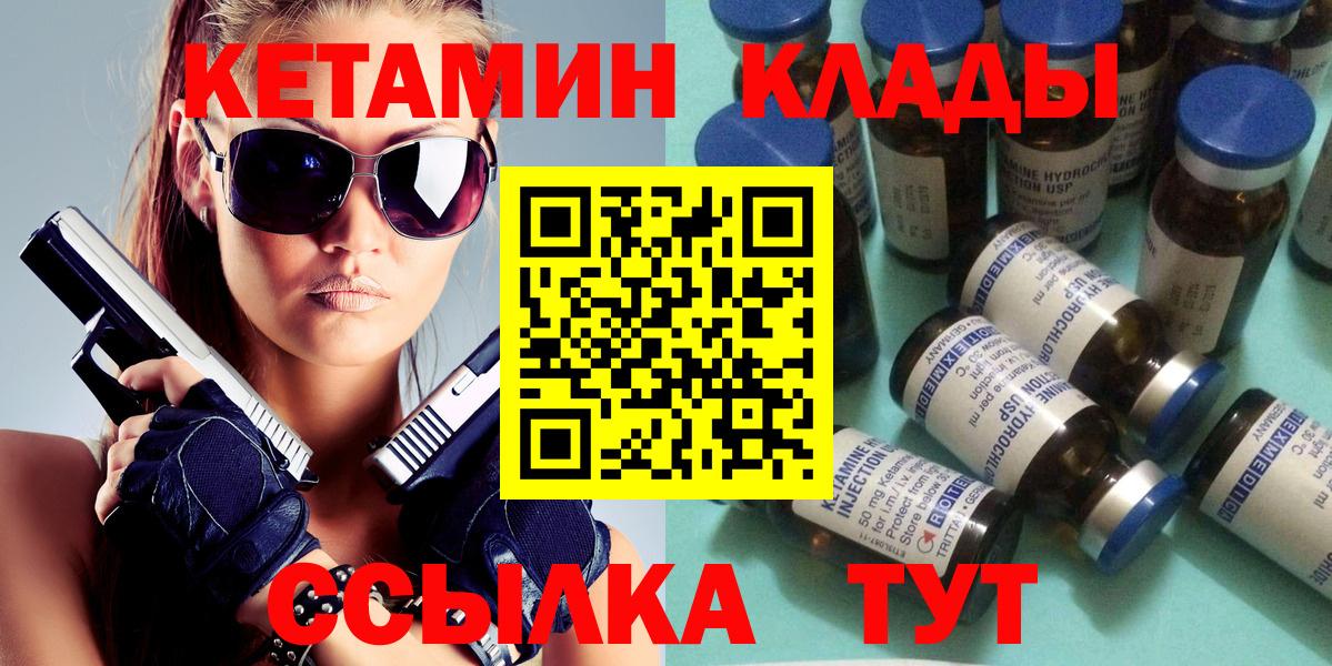 Кетамин ketamine  Вход с VPN  Боровичи 