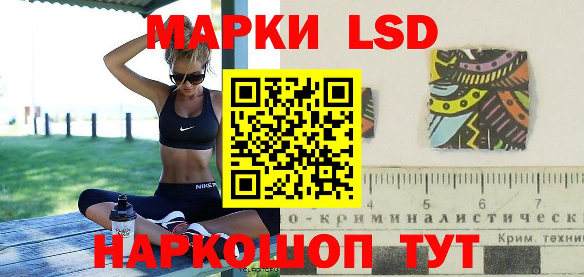 LSD-25 экстази ecstasy Боровичи