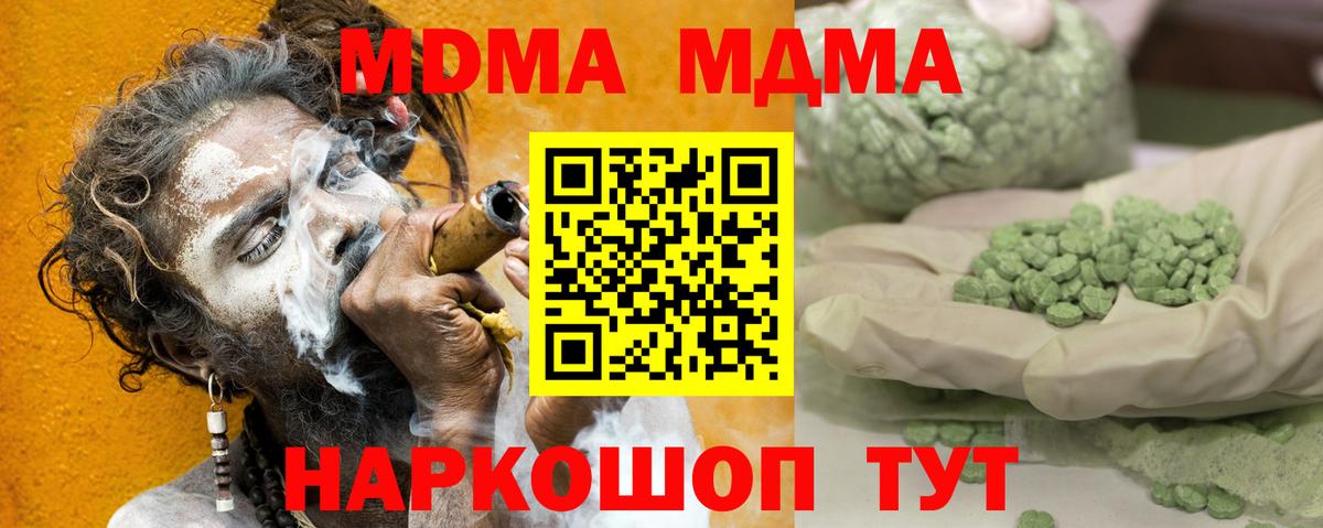 MDMA crystal  Вход с VPN  MDMA  МДМА Molly  Боровичи 