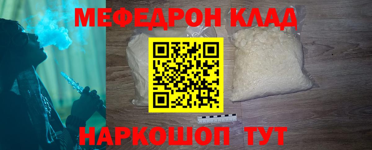 Боровичи  Меф VHQ  Вход с VPN 