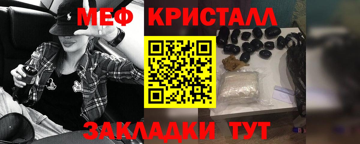 Меф мука Боровичи