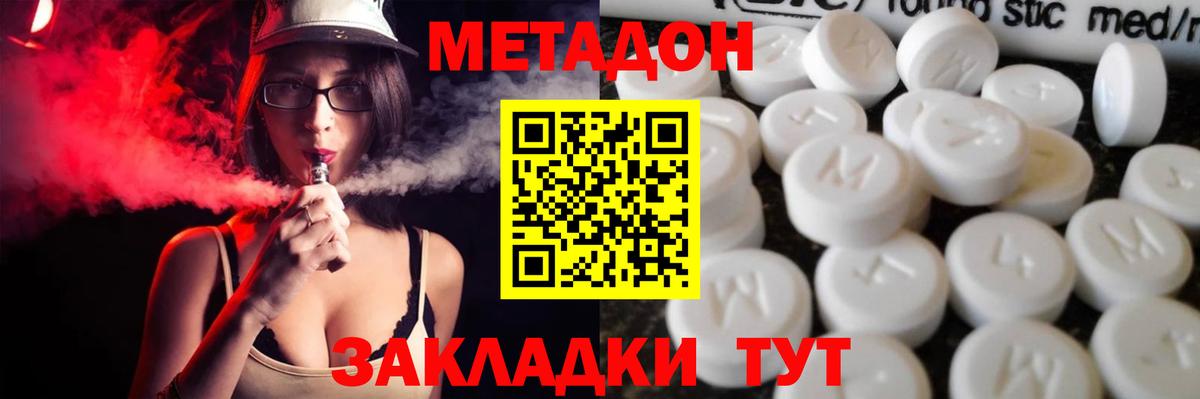 Боровичи  Метадон methadone  omg ССЫЛКА  Вход с VPN  МЕТАДОН VHQ 
