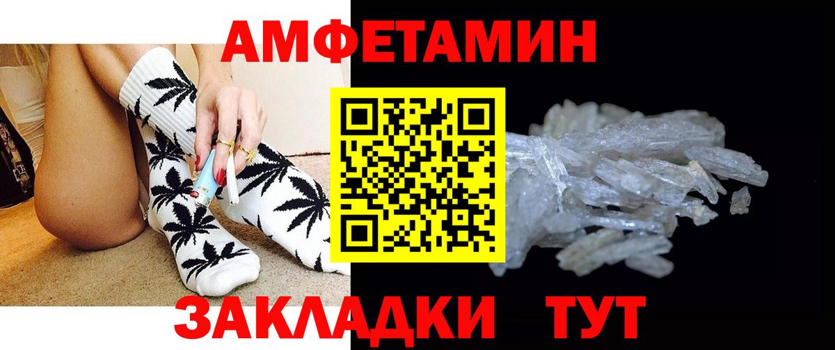Метамфетамин винт Боровичи