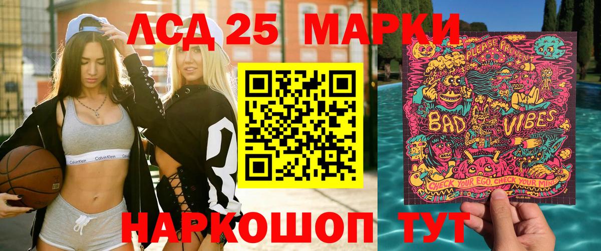 Боровичи  Марки NBOMe  Вход с VPN  Марки 25I-NBOMe 1,8мг 