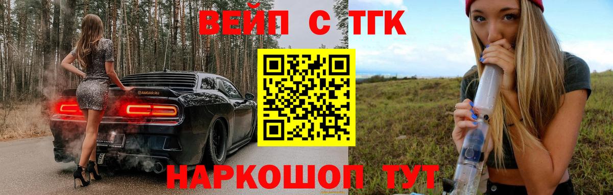 Дистиллят ТГК концентрат Боровичи